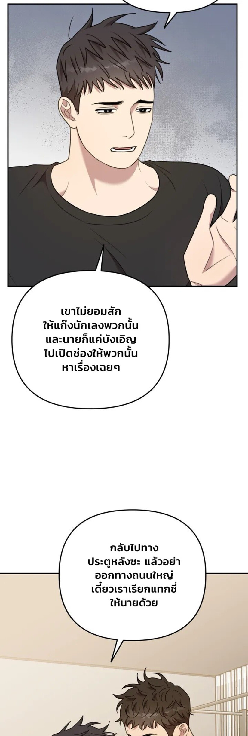 Black and Grey EP 6